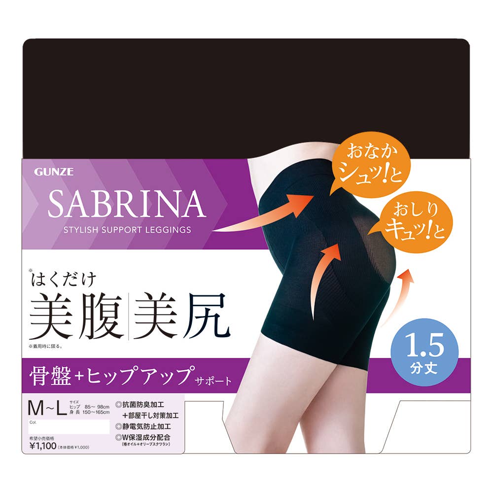 ヒップラインすっきり 1.5分丈 補整ボトム